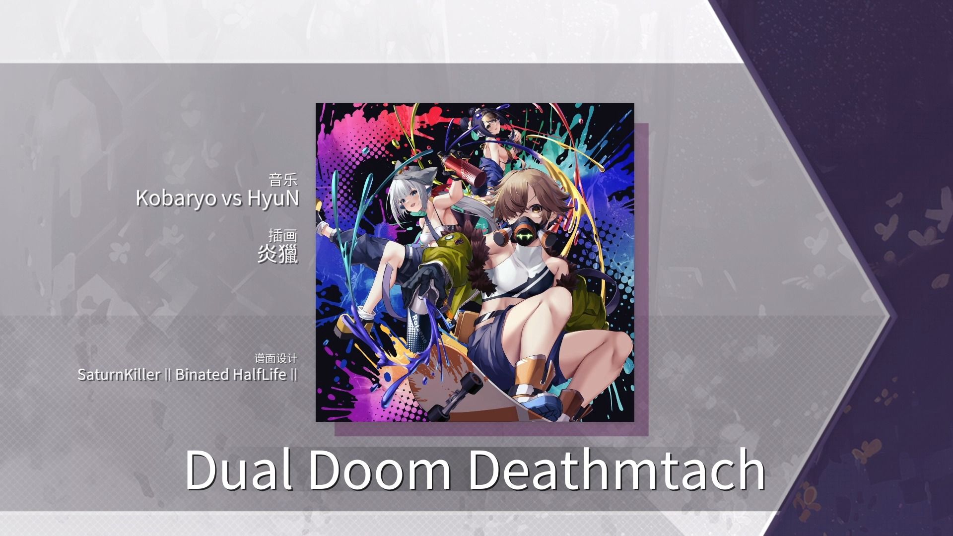 【Arcaea自制 × Rataeno】Dual Doom Deathmatch - Kobaryo vs HyuN（Future 10）
