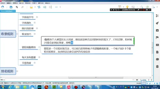 百度seo，关键词排名点击软件