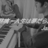 椎名林檎 - 人生は夢だらけ Jazz.ver 「即兴编曲」