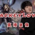 【JackeyLove】2023年10月26日 17:30 - 艾欧尼亚玩一下.!
