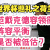 世界杯巡礼之荷兰队！国家队版阿森纳？范戴克德容领衔，中后场星光熠熠阵容平衡被低估