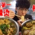 去吃杭州排名第一的麻辣烫，吃到一半居然成为了一名陪聊？