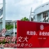 【胶·片】上海交通大学毕业前纪录【VOL1】霍英东体育中心