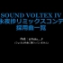 SOUND VOLTEX IV 东方永夜抄 Remix Contest 采用曲一览