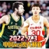 中国男篮vs澳大利亚二番战！徐杰上演库里式三分，王哲林空中拉杆