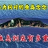 日本，为何对中国的钓鱼岛“念念不忘”，钓鱼岛到底有多重要？