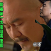 《甄嬛传》陈建斌，胖橘第一次流泪演技派
