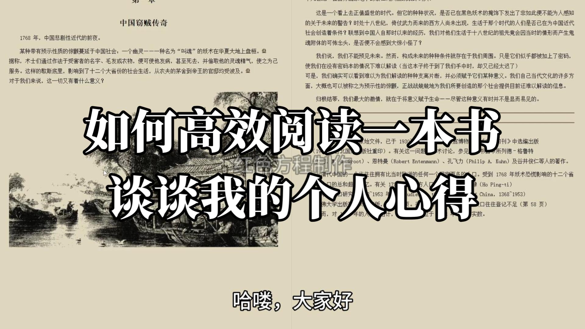 从技巧层面，谈谈如何沉下心来去读一本书！