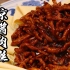 听76岁国宴老师傅讲述京酱肉丝的由来和历史，传统精彩老做法