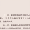 （完结）我和皇弟被乱刀砍为死