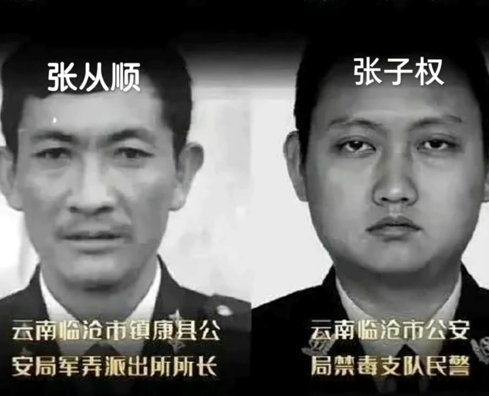 父亲张从顺儿子张子权,他们都是缉毒警察,父亲牺牲于