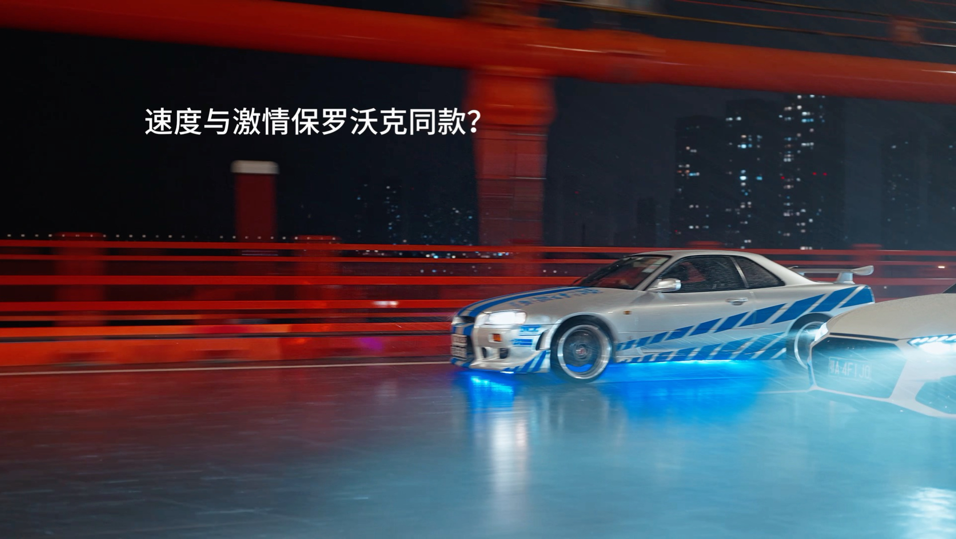 我本以为雨夜高架迈巴赫已经天下无敌了，直到gtr的出现…