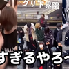 大阪なのに地雷系ファッション！？？ｗｗｗｗｗｗｗｗなんやて！？！？！ｗｗｗｗｗｗｗｗｗｗｗｗｗｗｗｗｗｗｗｗ【グリ下界隈