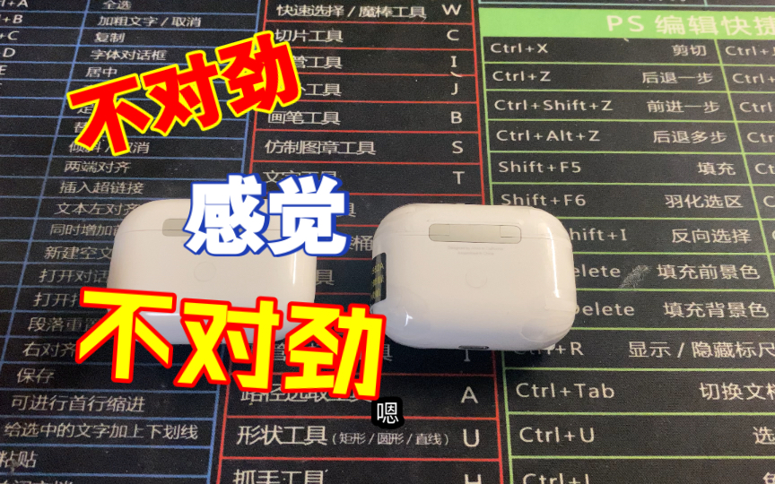 真假AirPods Pro分辨小技巧