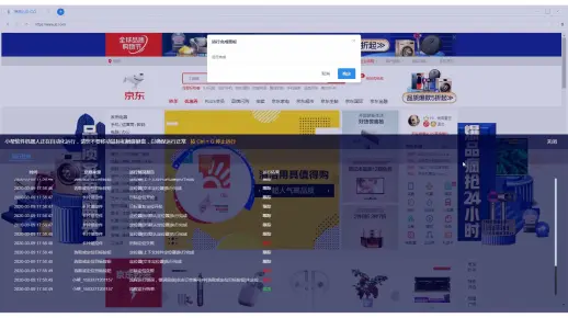 京东后台订单导出工具