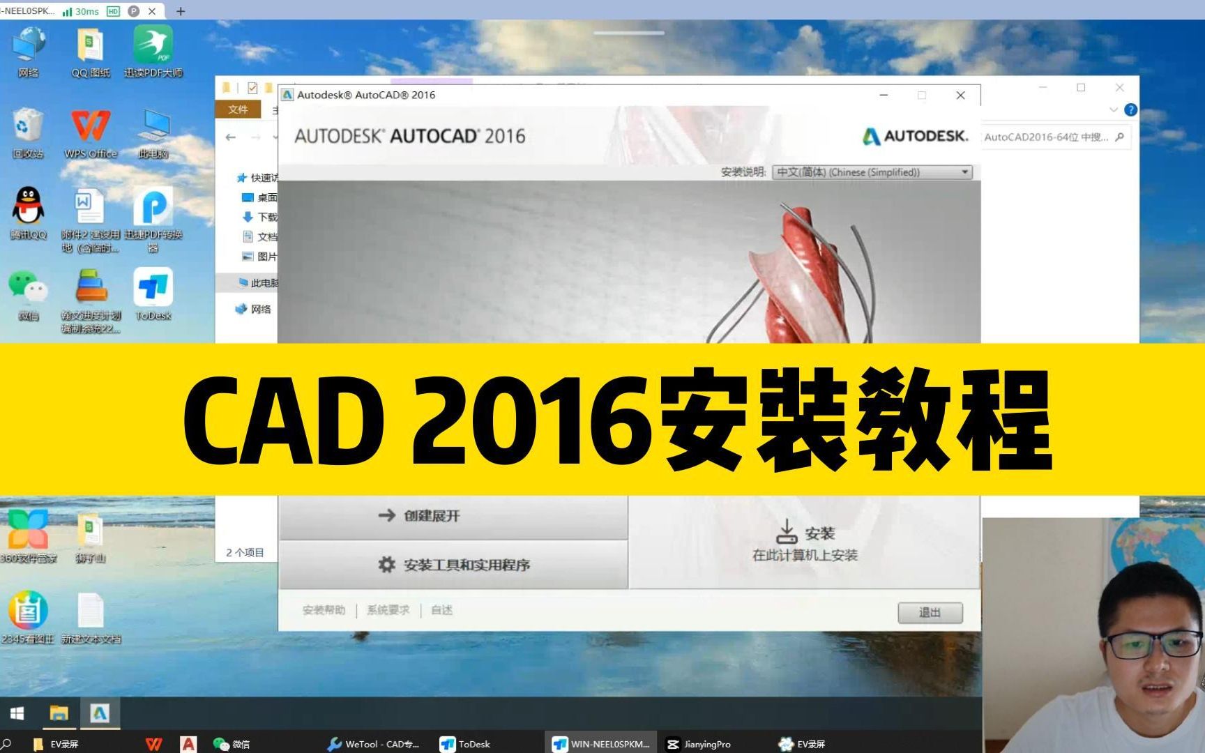 cad总是安装不上？看完这个cad2016安装教程，从此cad安装不求人