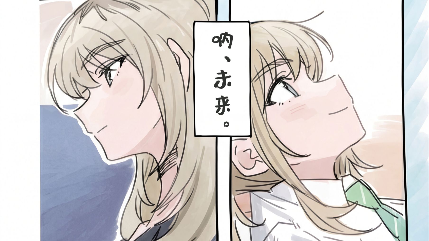 【汉化】桃香与钻石星尘的过去 GBC剧场版后篇特典漫画