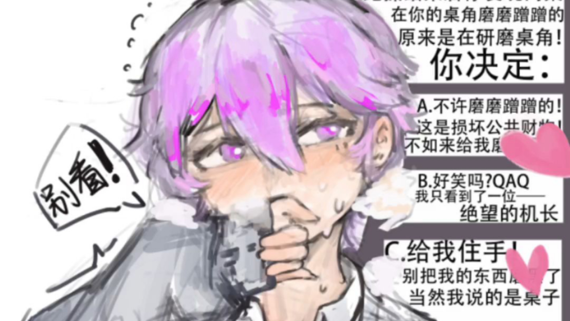 试图成为桌角打磨大侠的同桌女生🤫