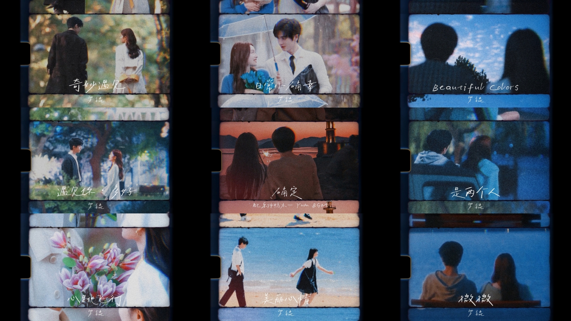 𝙋𝙇𝘼𝙔𝙇𝙄𝙎𝙏 | 暧昧氛围制造机 | 心动纯音乐合集 | “把心动💓潜藏进旋律”