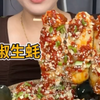 剁椒生蚝 一口一个 吃爽了
