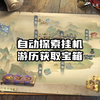 逆水寒手游:教你如何设置自动探索_MMORPG游戏热门视频