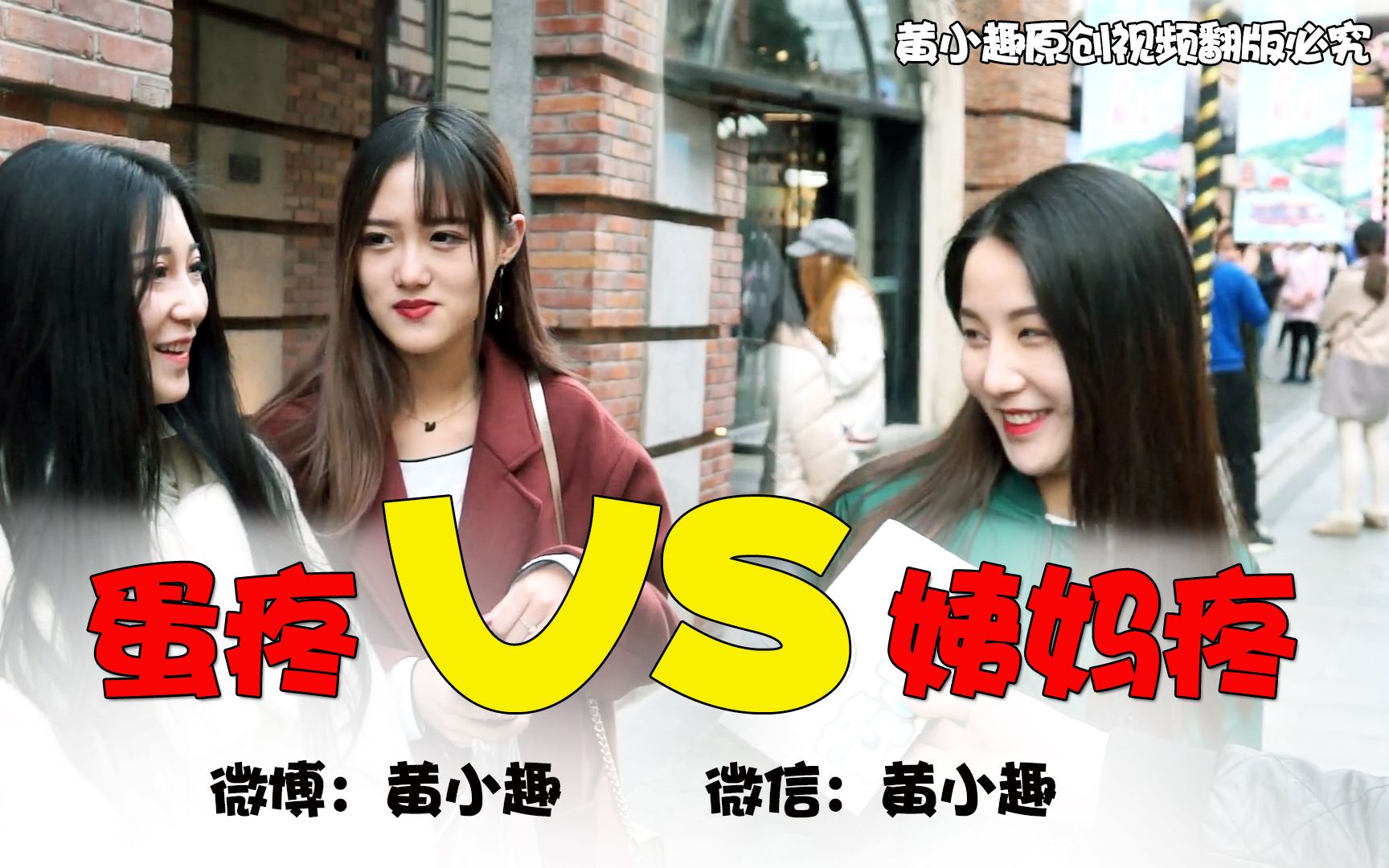 当蛋疼遇见姨妈疼,谁更痛?