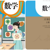 人教新版 小学数学六年级上册  教学视频