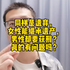 同样是遗弃，女性能继承遗产，男性却要获刑？真的有问题吗