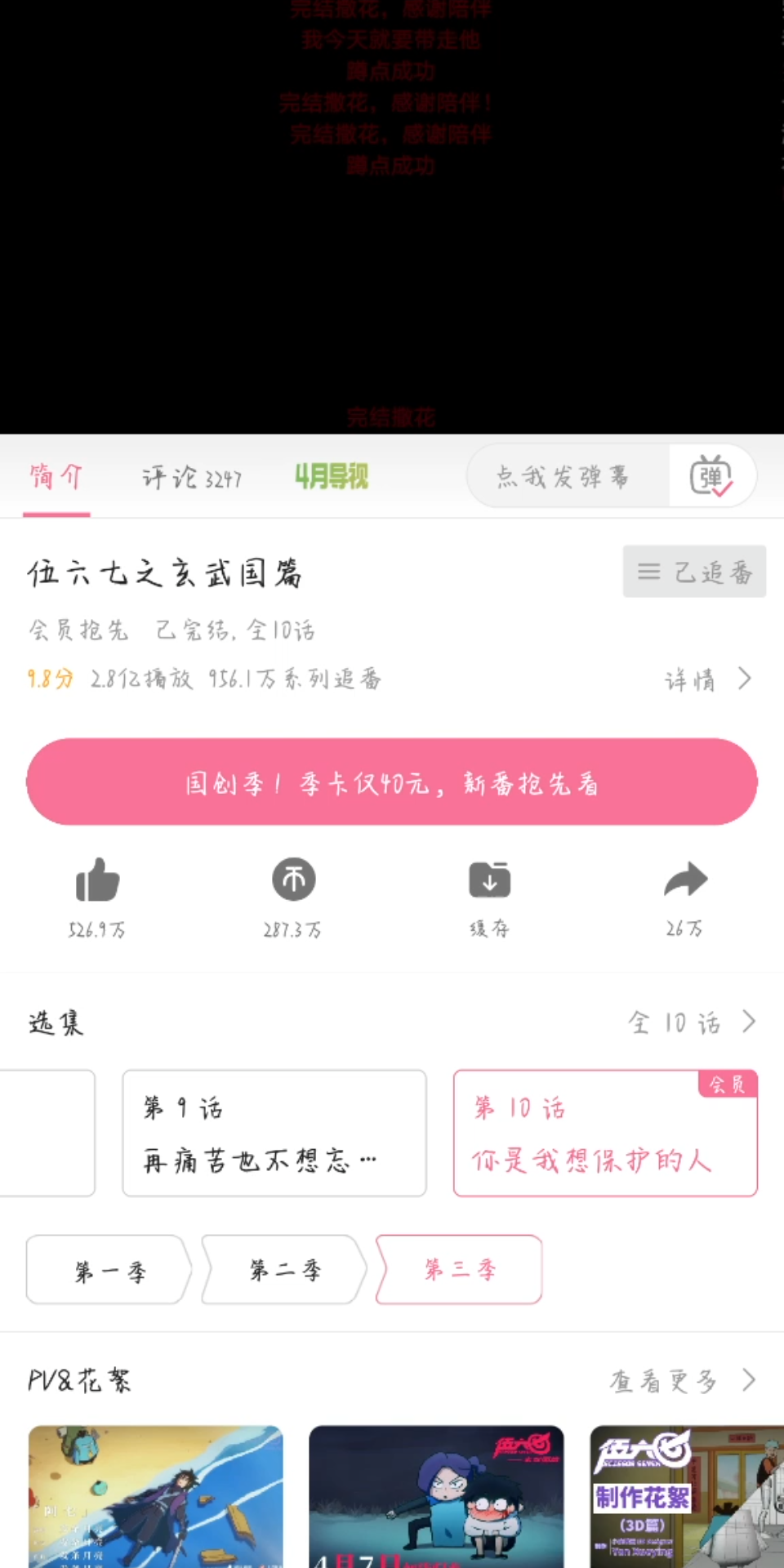 放𐟑𔰟𛨿›去哔哩哔哩 (゜゜)つロ 干杯~bilibili