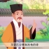 中国儿童书法动漫--王安石三难苏学士