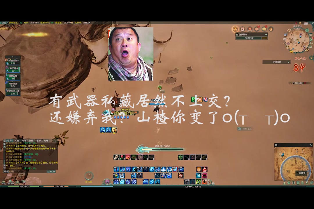 剑网三欢乐吃鸡小分队第一期