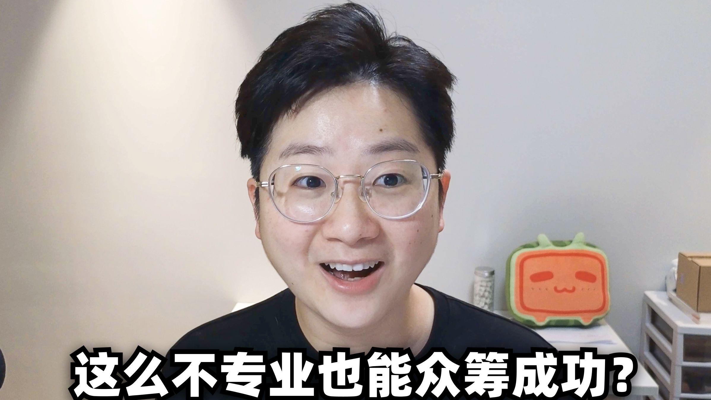 Kickstarter 海外众筹，是只属于大品牌的游戏？