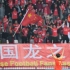 祝贺！中国女足绝地逆转挺进奥运 现场万人大合唱《怒放的生命》