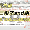 杂交水稻——三系法和两系法