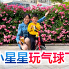 陪宝宝玩气球飞机，方伟又变孩子王，带领大家一起快乐加倍