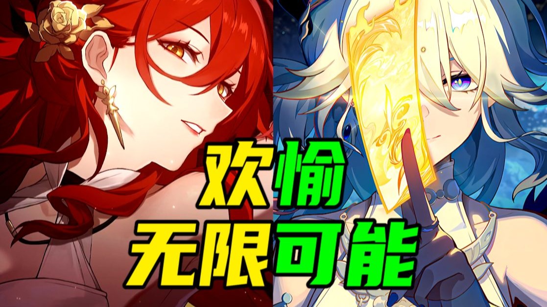 赞美阿哈！姬子重生？最后一课的遗憾将被改写？？【普通星铁考据·4.0主线】