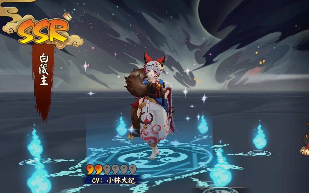 阴阳师当你为新ssr白藏主烦恼时当然是选择原谅她啦qaq
