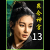 雪莉杨找到无界妖瞳 结果自己竟掉进无尽深渊