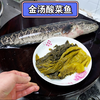 用黑鱼做出的酸菜鱼比草鱼好吃多了，因为黑鱼的肉质非常紧实，而且不容易散