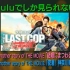20170416 THE LAST COP another story of THE MOVIE 相關介紹