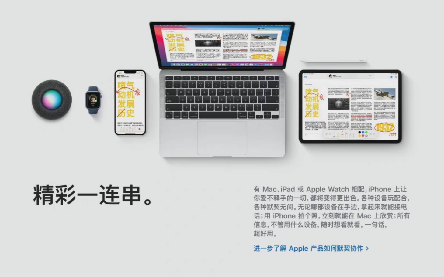 【Apple】iPad和iPhone联动配合，你不知道的神奇功能