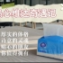 【大学生作业】《热心维达奇遇记》纸巾的小世界 值得一看的网络营销广告视频!