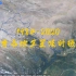 地球时光机，1984-2020，甘肃各地卫星延时摄影