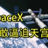 中国组建小行星防御系统意味着啥