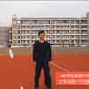 66节回春医疗保健操口令+文字解说+穴位图+舞曲