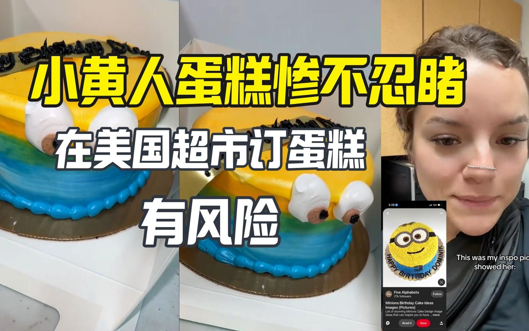 美食拍摄/焦糖梨蛋糕拍摄-生日蛋糕拍摄小黄人蛋糕拍摄_糖艺社-站酷ZCOOL