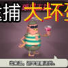 逮捕大坏蛋！【僵尸榨汁机】79期_游戏解说