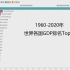 【数据可视化】1960-2020年世界各国GDP排名Top20
