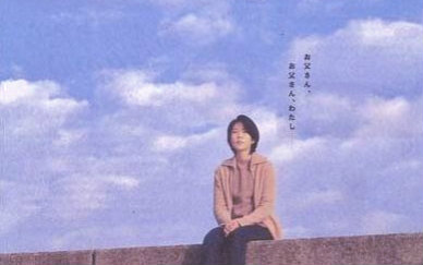 【爱情/剧情】小岛之恋  2003  【木村佳乃】