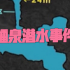 “镭光” 下的致命冒险：1955 年美国洞穴潜水员的不归路